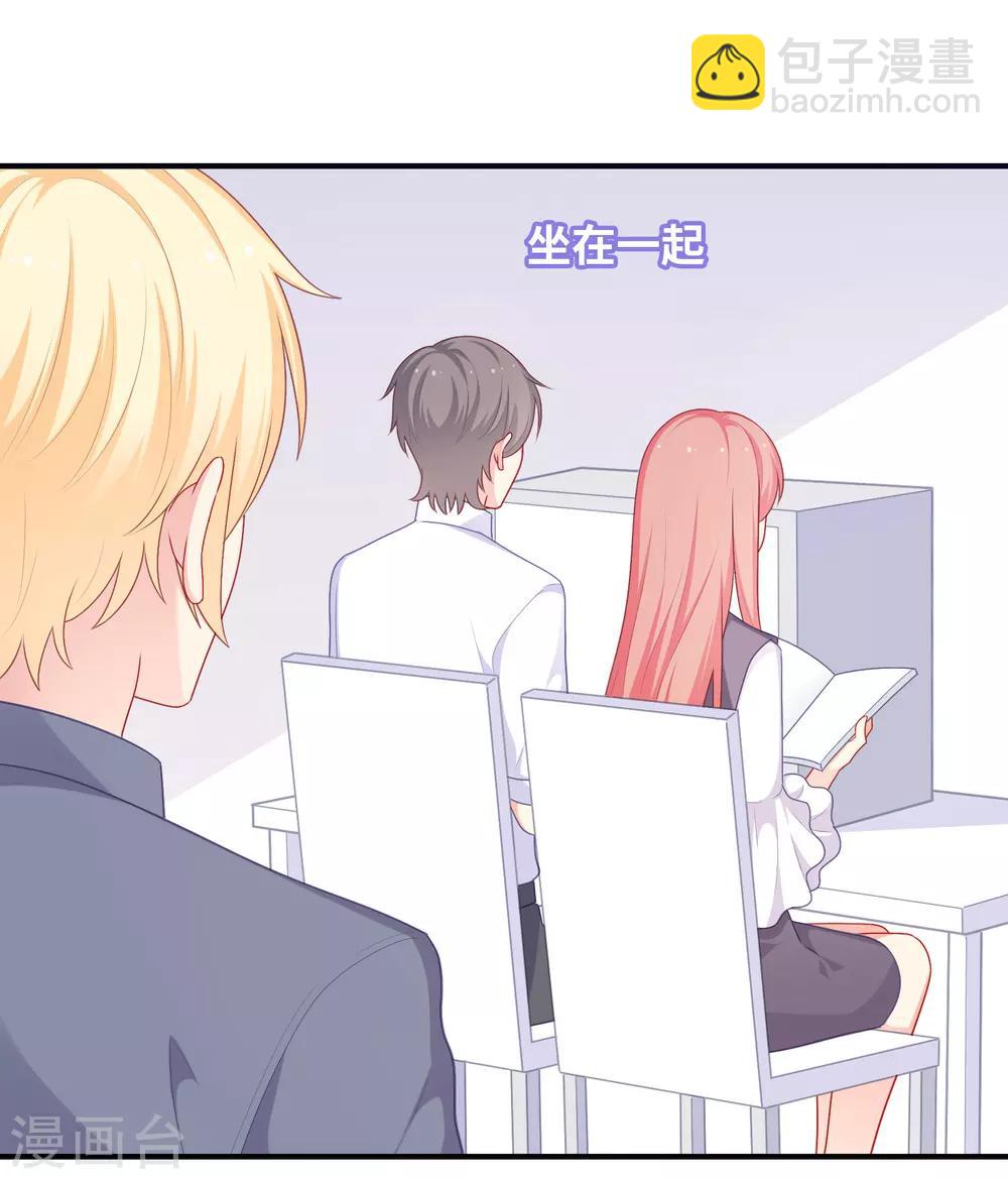 第36话 慕小白的主动出击！-第37话