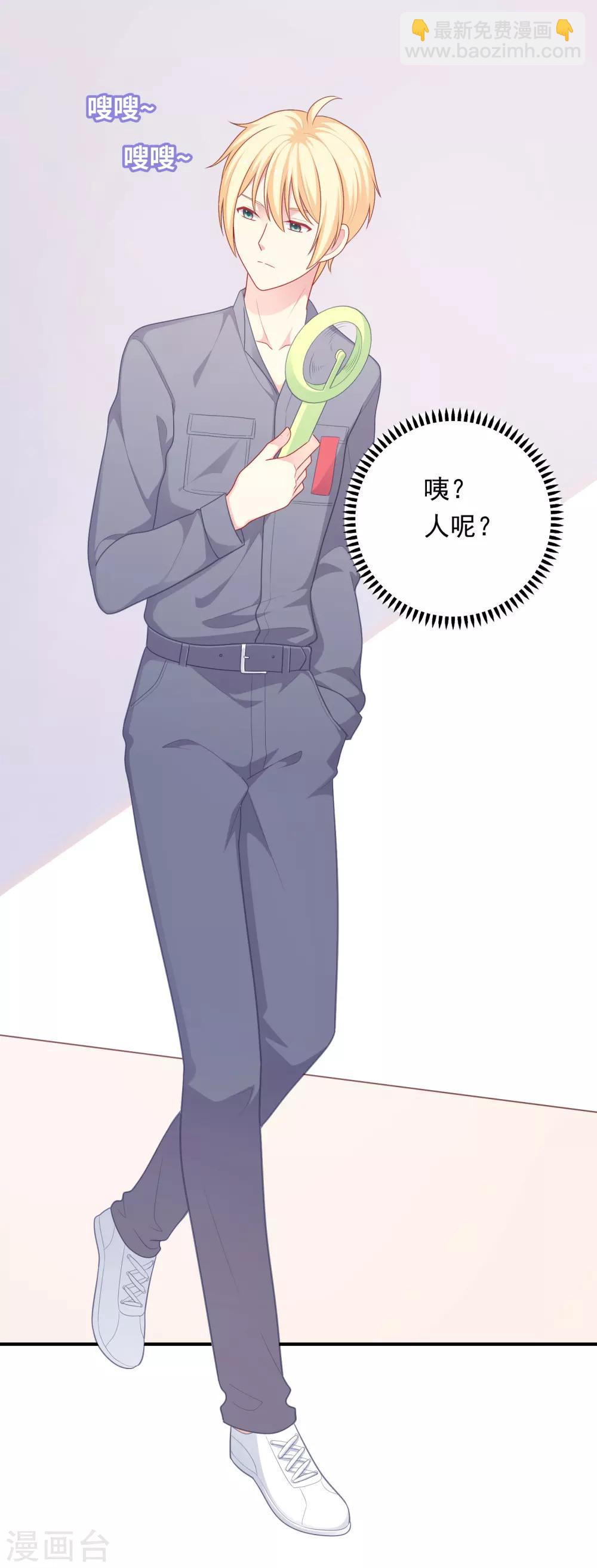 第36话 慕小白的主动出击！-第37话