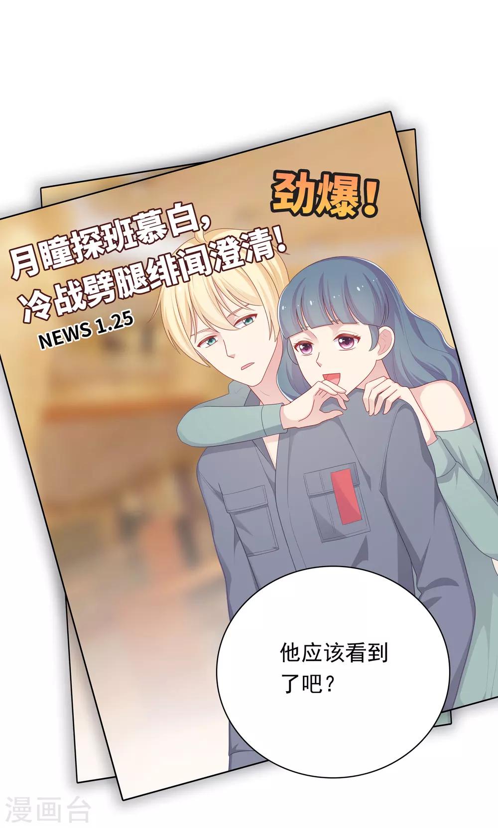 第38话 约会天文馆-第39话