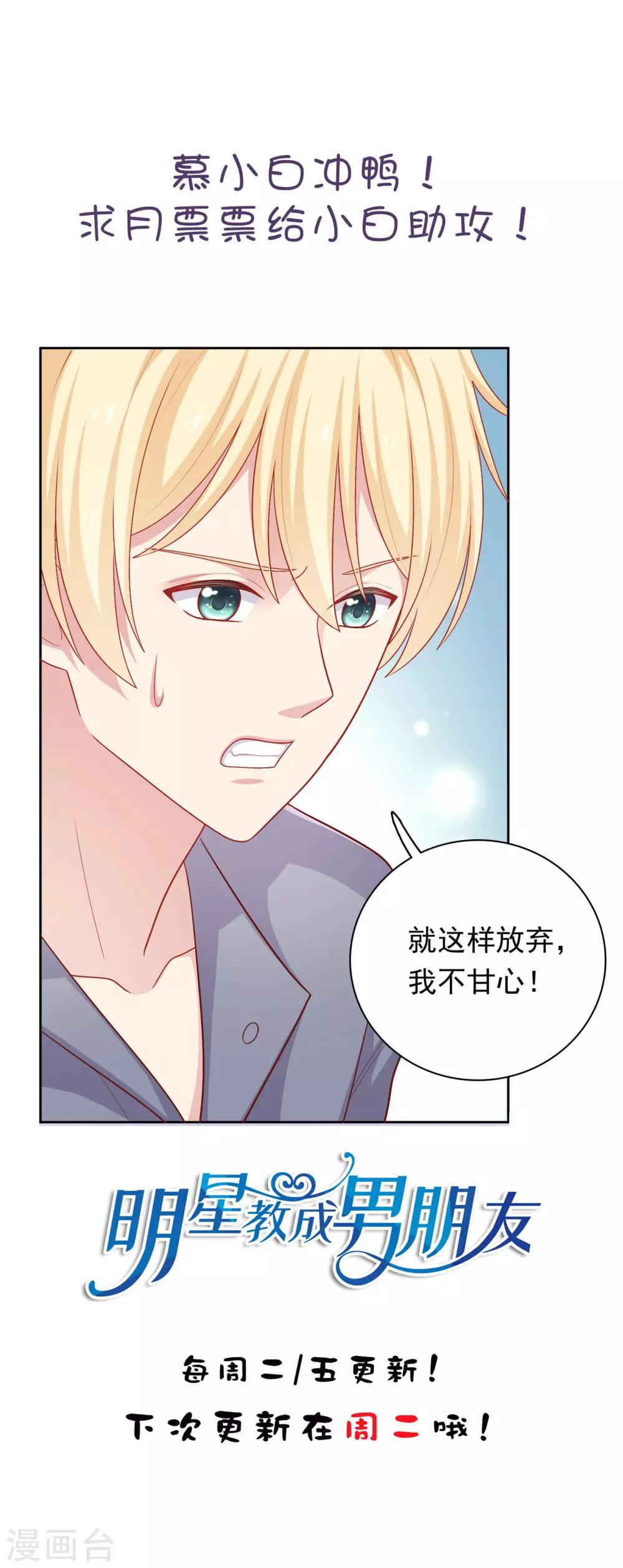 第38话 约会天文馆-第39话