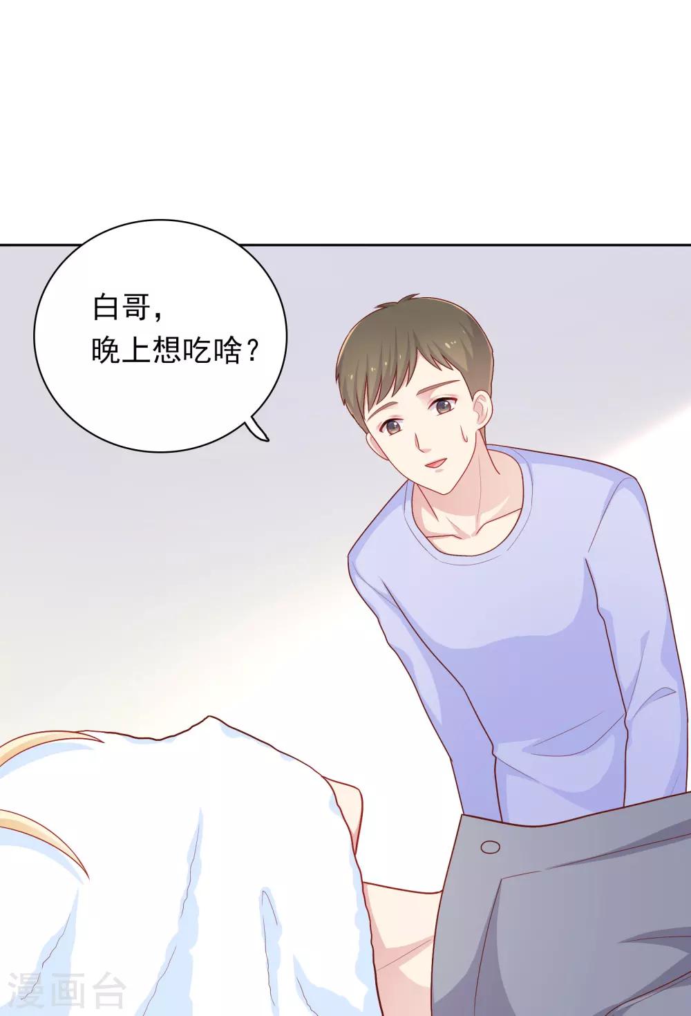 第38话 约会天文馆-第39话