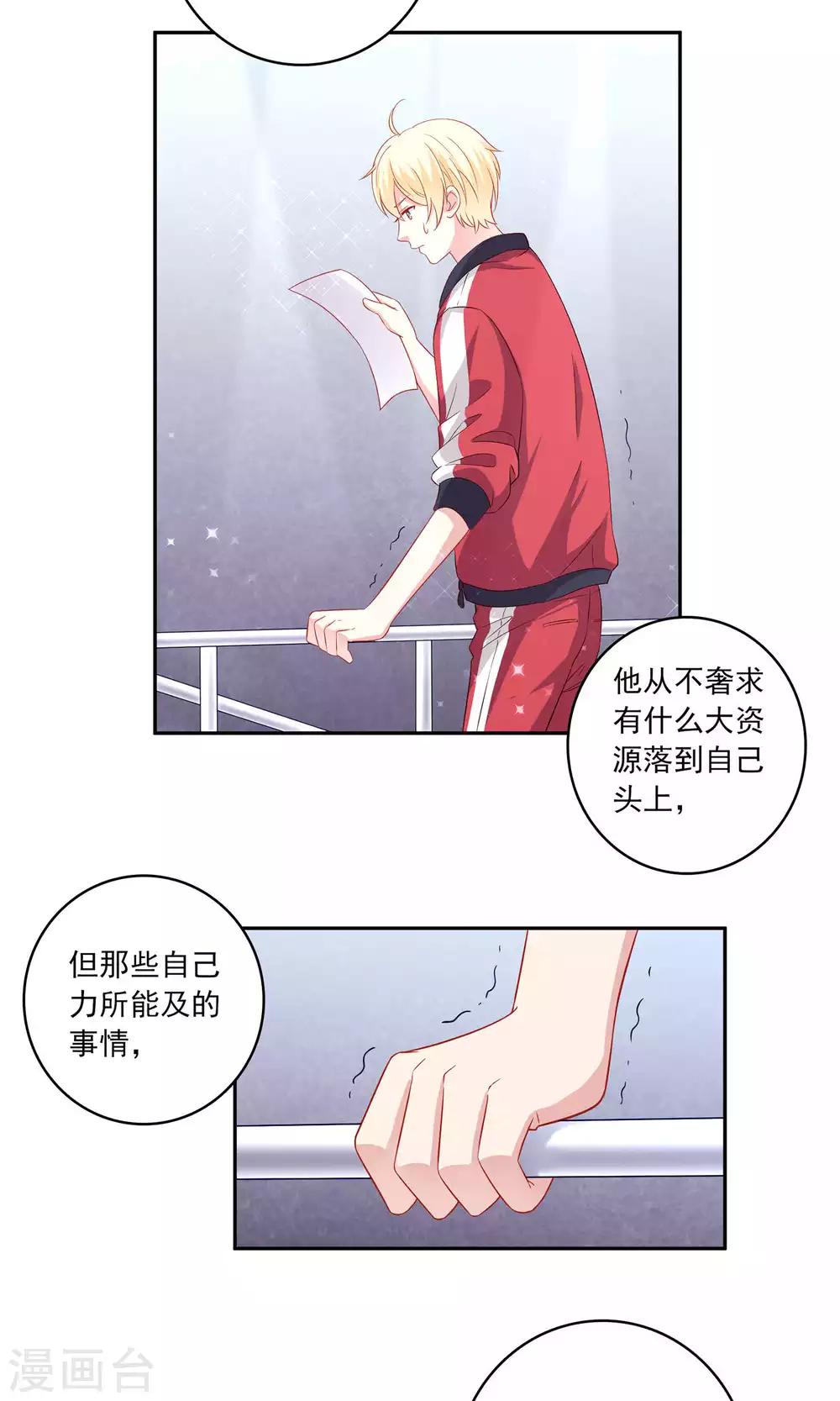 第4话 其实你们两个很像-第5话