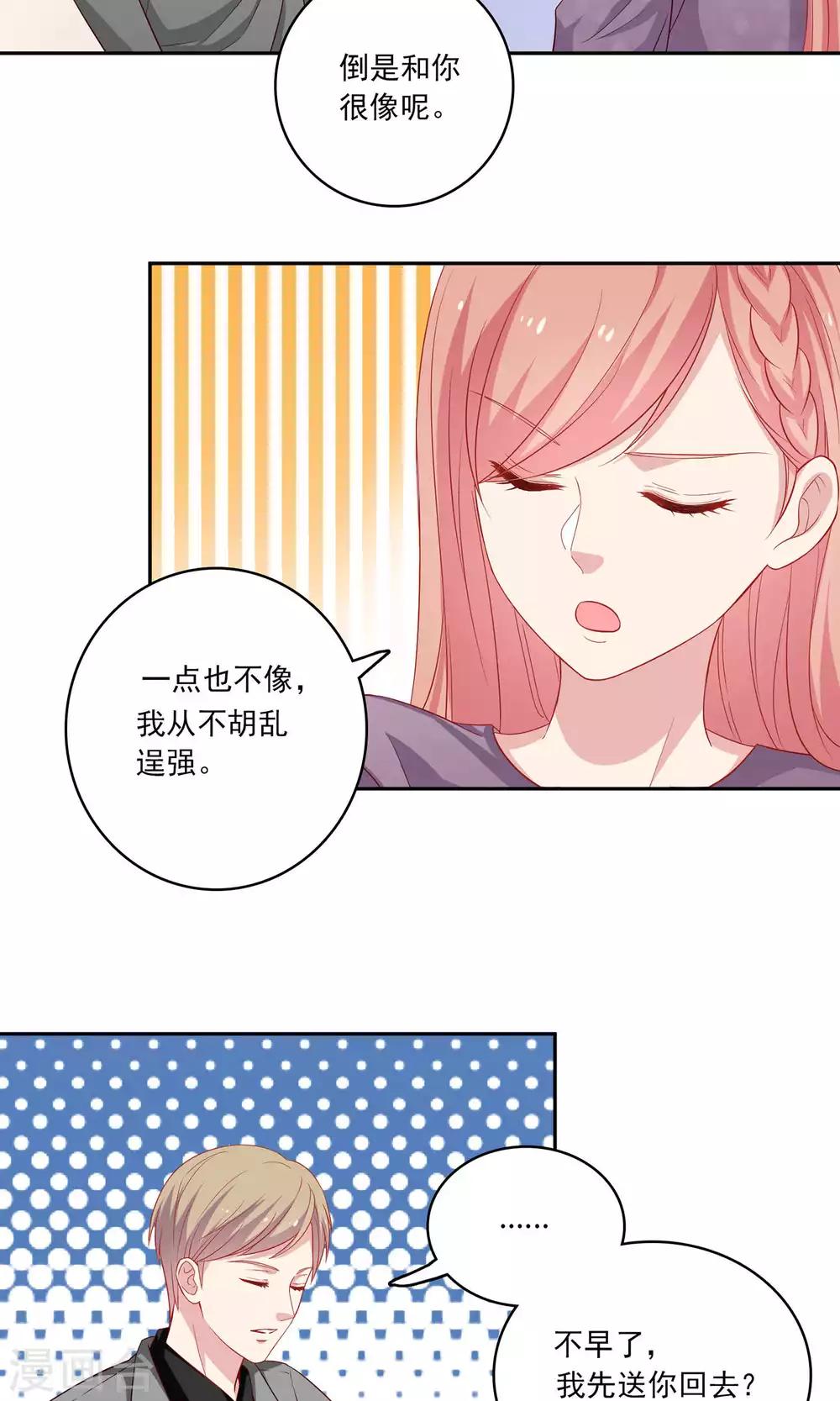 第4话 其实你们两个很像-第5话