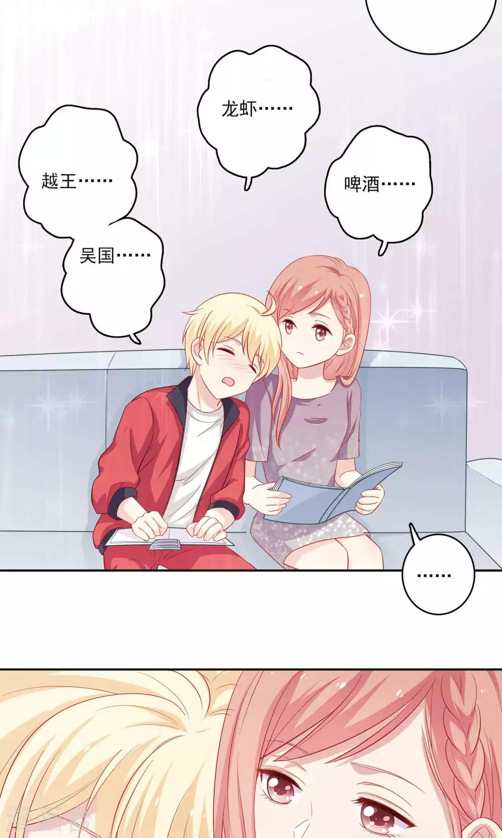 第4话 其实你们两个很像-第5话