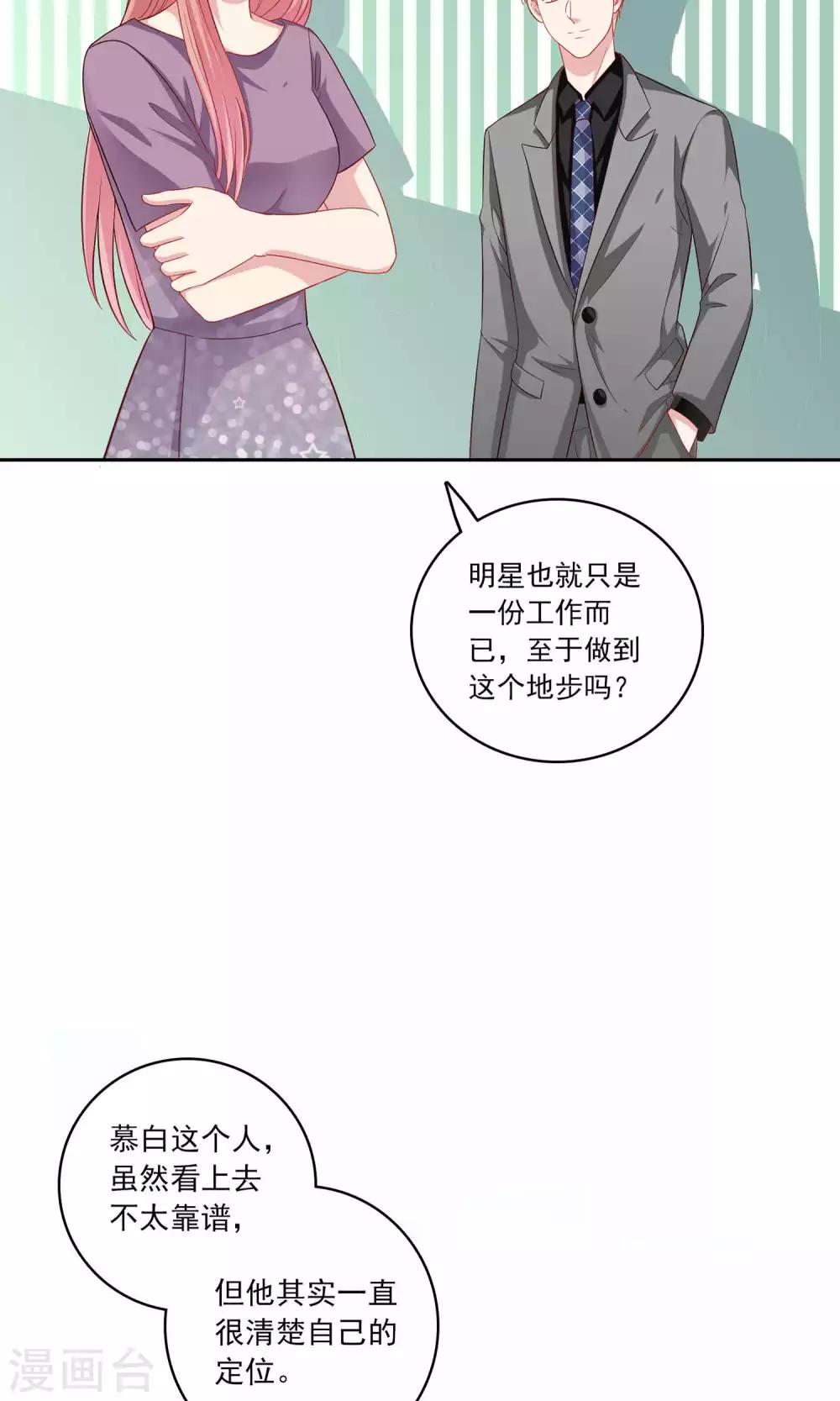 第4话 其实你们两个很像-第5话