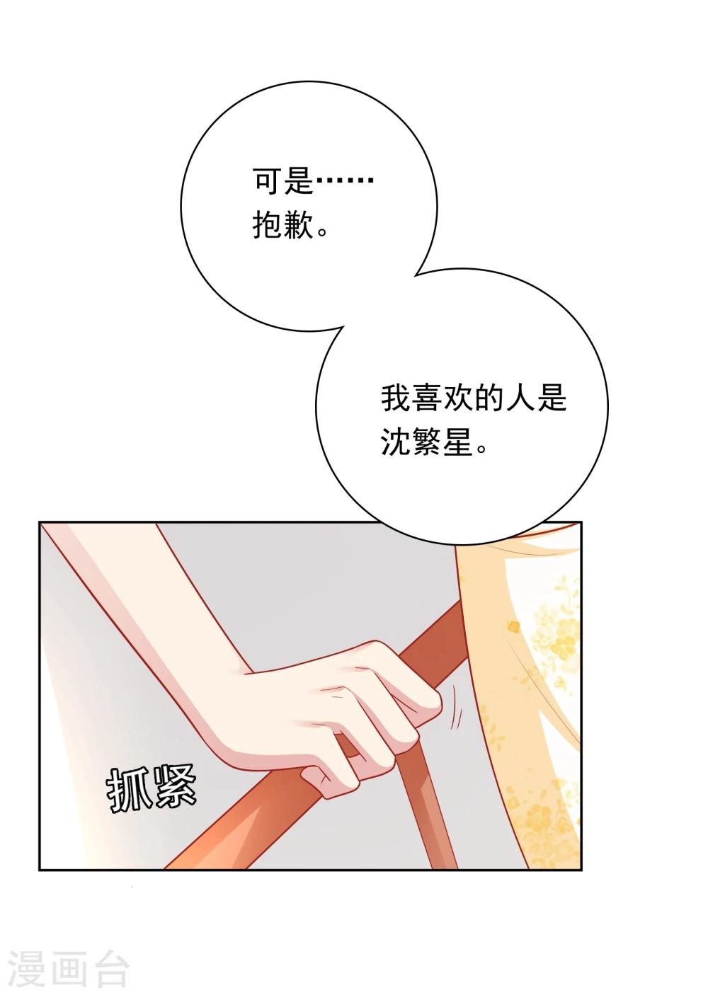 第40话 做个了断-第41话