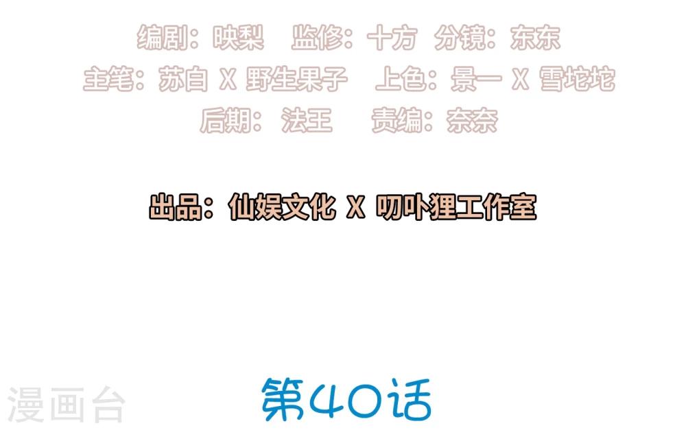 第40话 做个了断-第41话