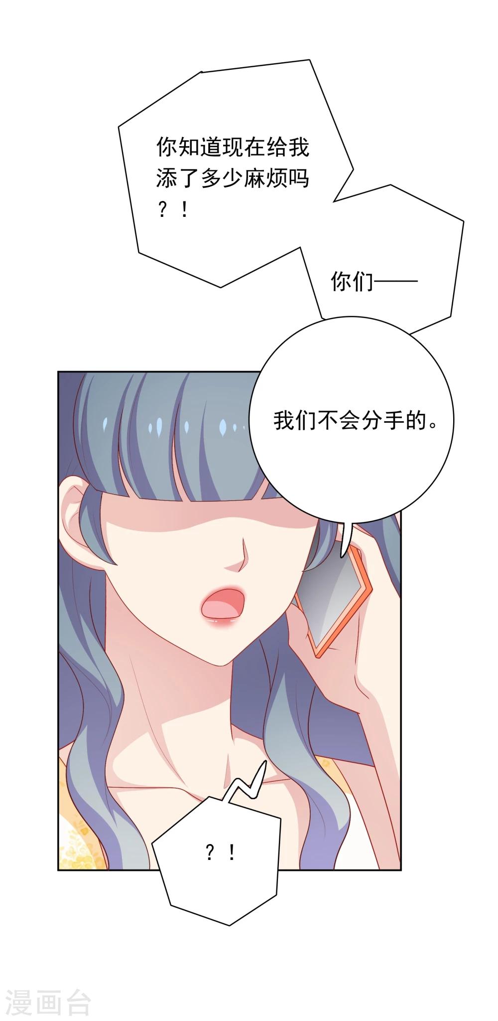 第40话 做个了断-第41话