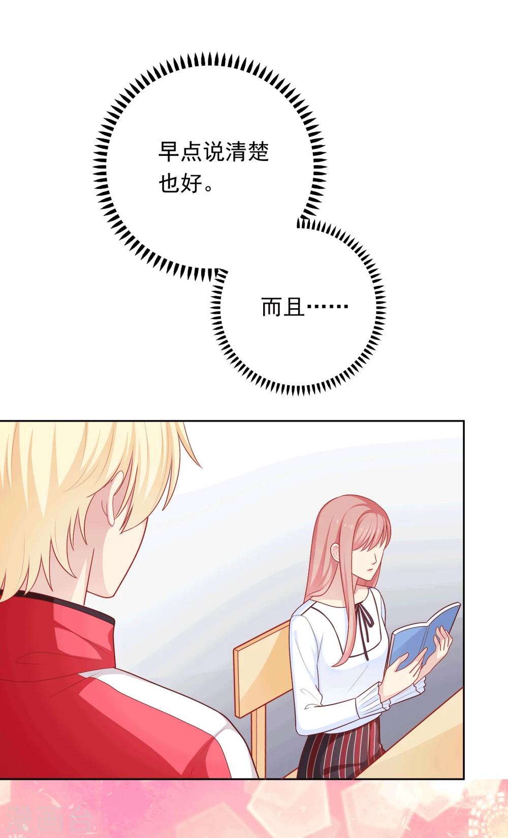 第40话 做个了断-第41话