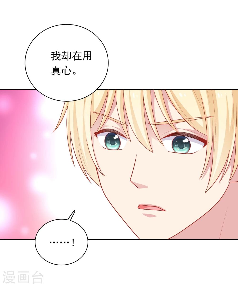 第40话 做个了断-第41话