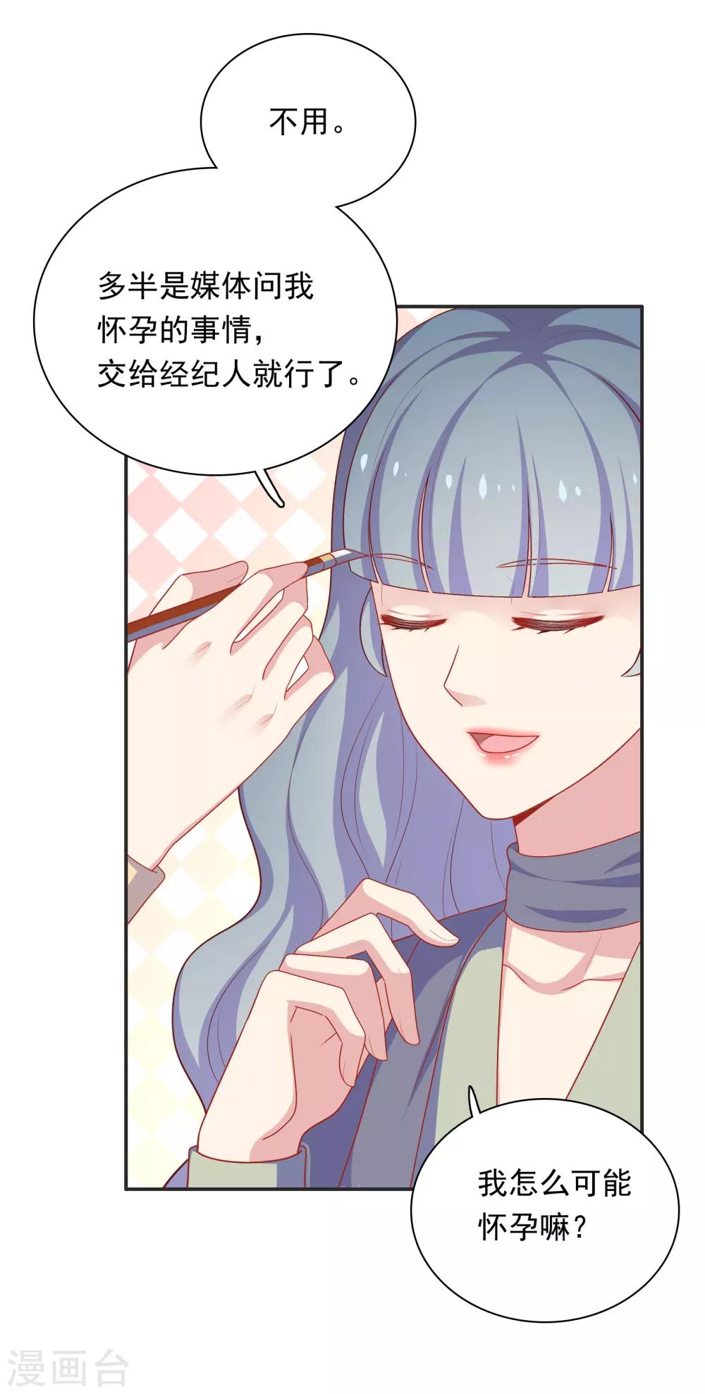 第42话 好事将近-第43话