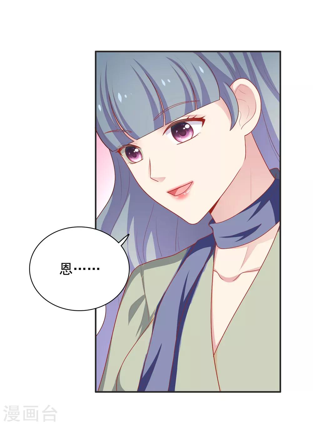 第42话 好事将近-第43话