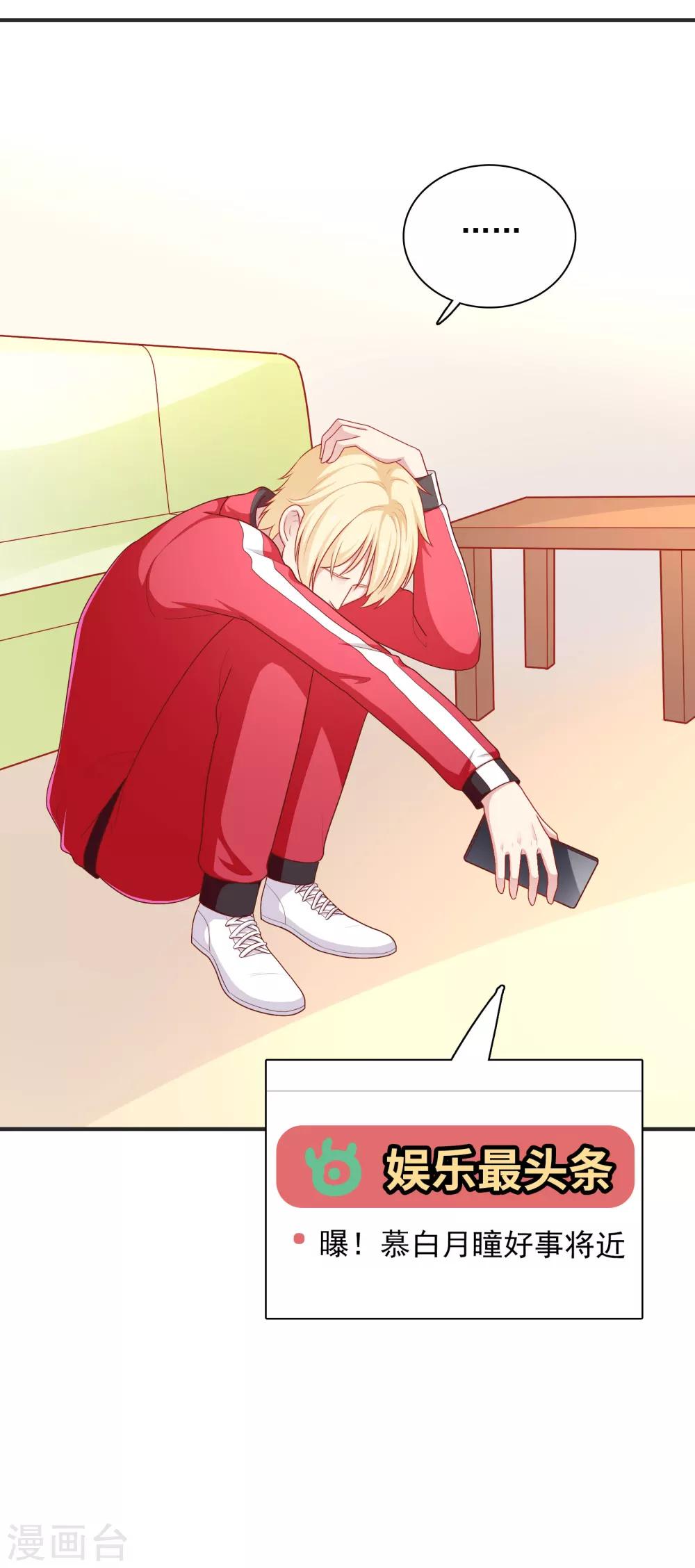 第42话 好事将近-第43话