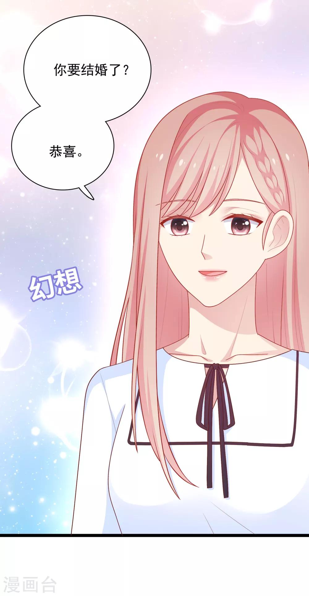 第42话 好事将近-第43话