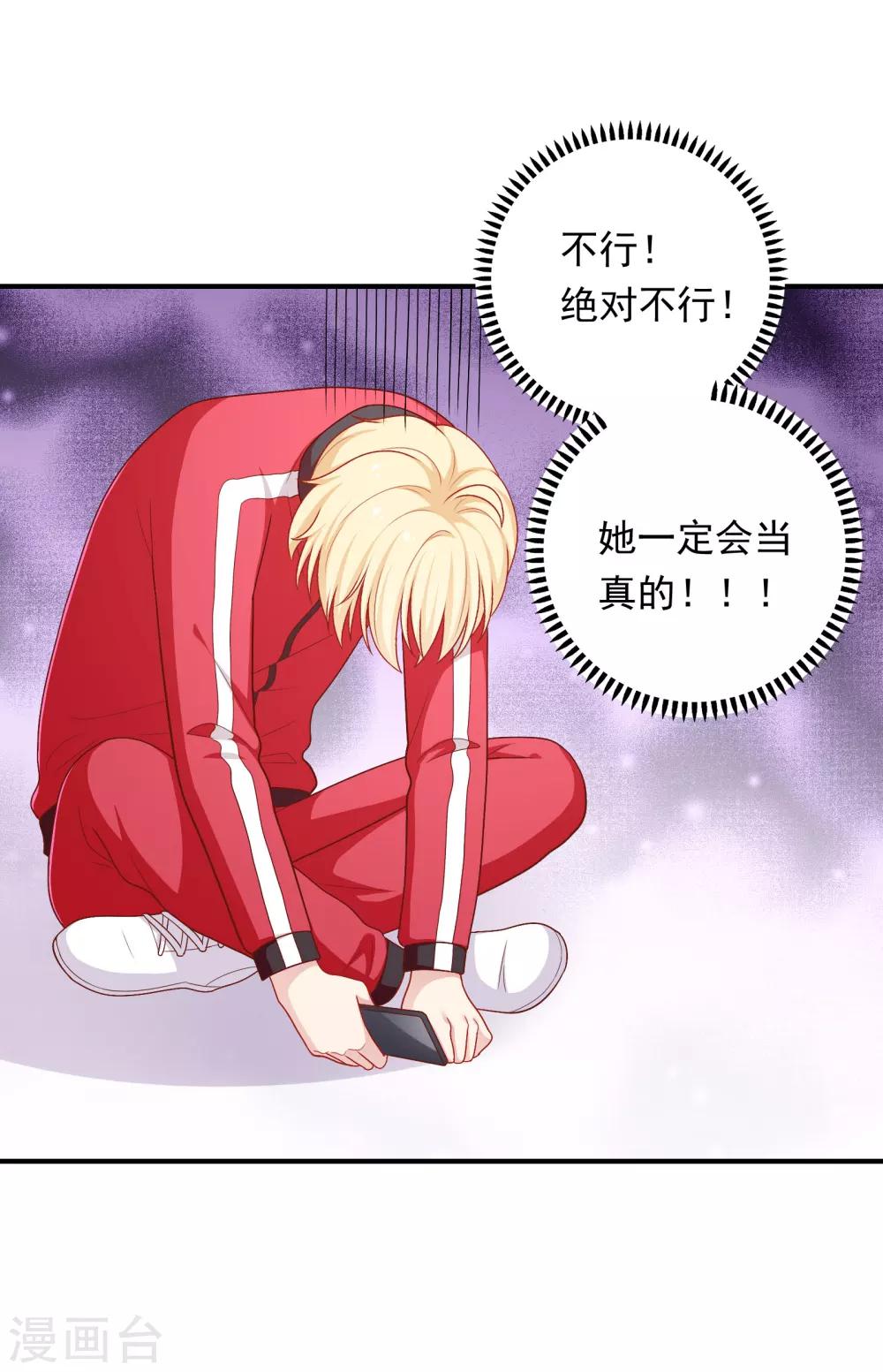 第42话 好事将近-第43话