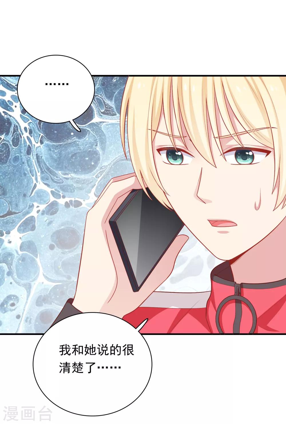 第42话 好事将近-第43话