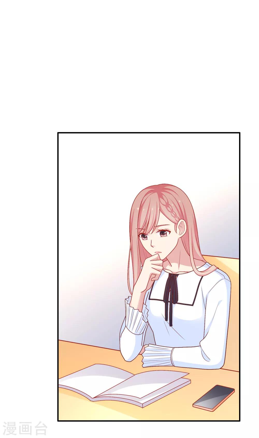 第42话 好事将近-第43话