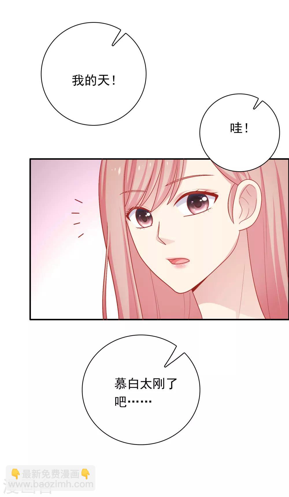 第42话 好事将近-第43话