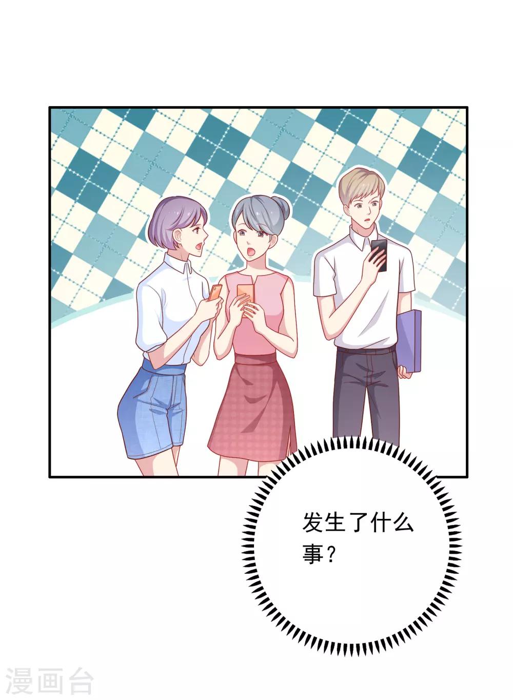 第42话 好事将近-第43话