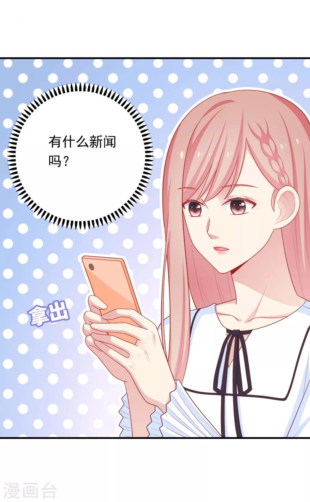 第42话 好事将近-第43话