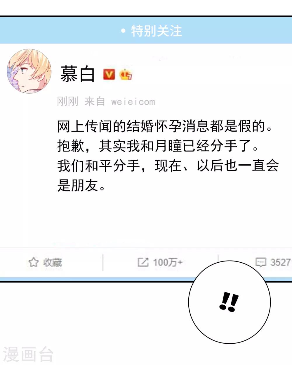 第42话 好事将近-第43话