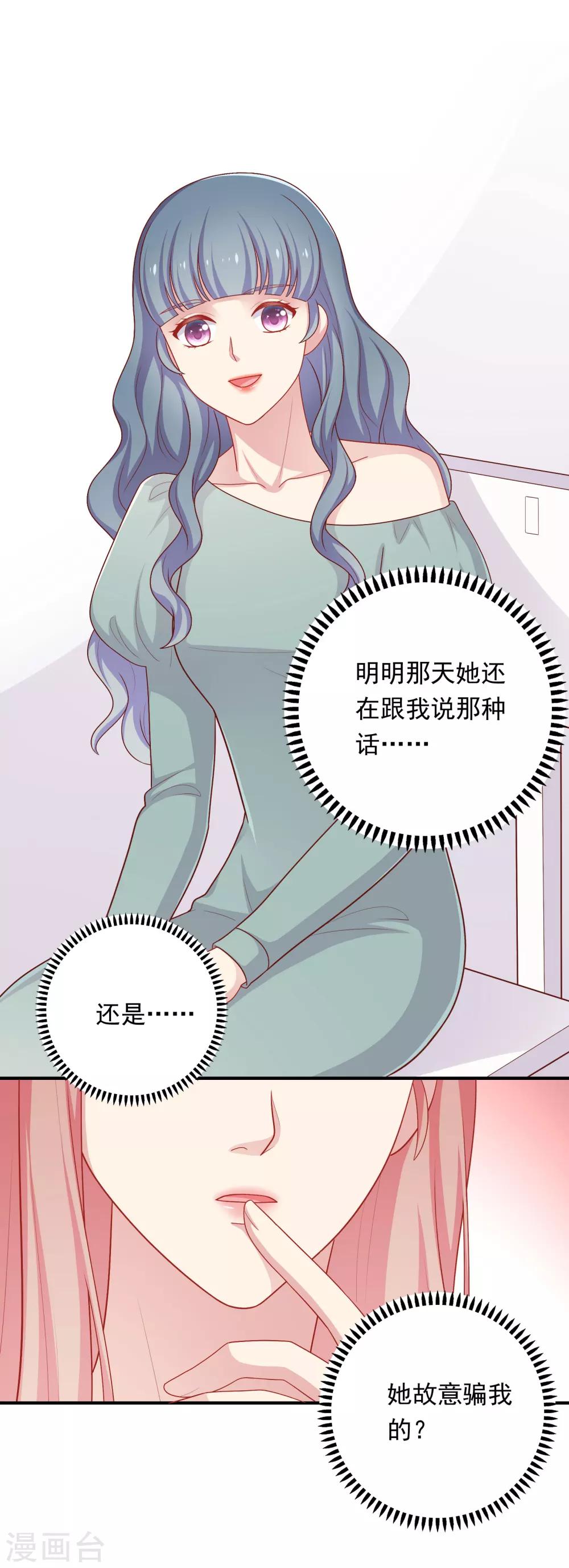 第42话 好事将近-第43话