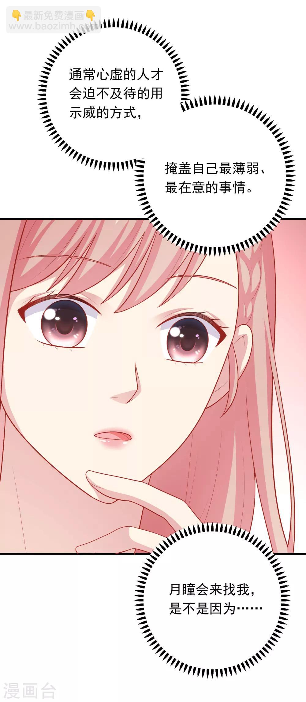 第42话 好事将近-第43话