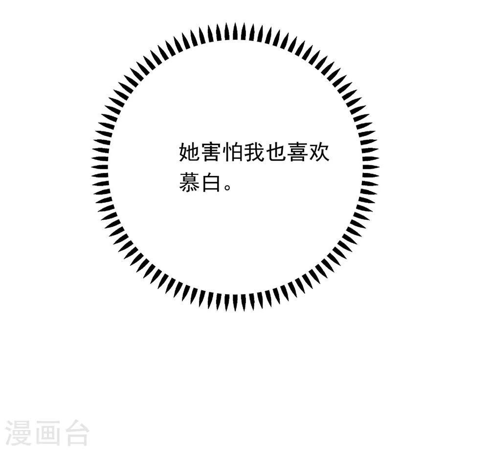 第42话 好事将近-第43话