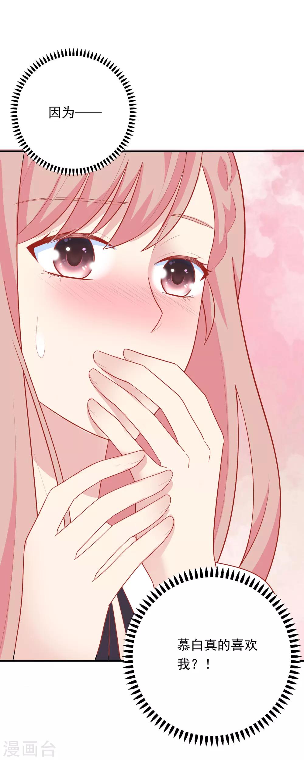 第42话 好事将近-第43话