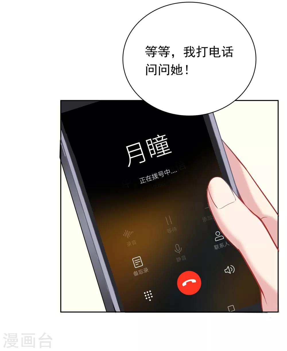 第42话 好事将近-第43话