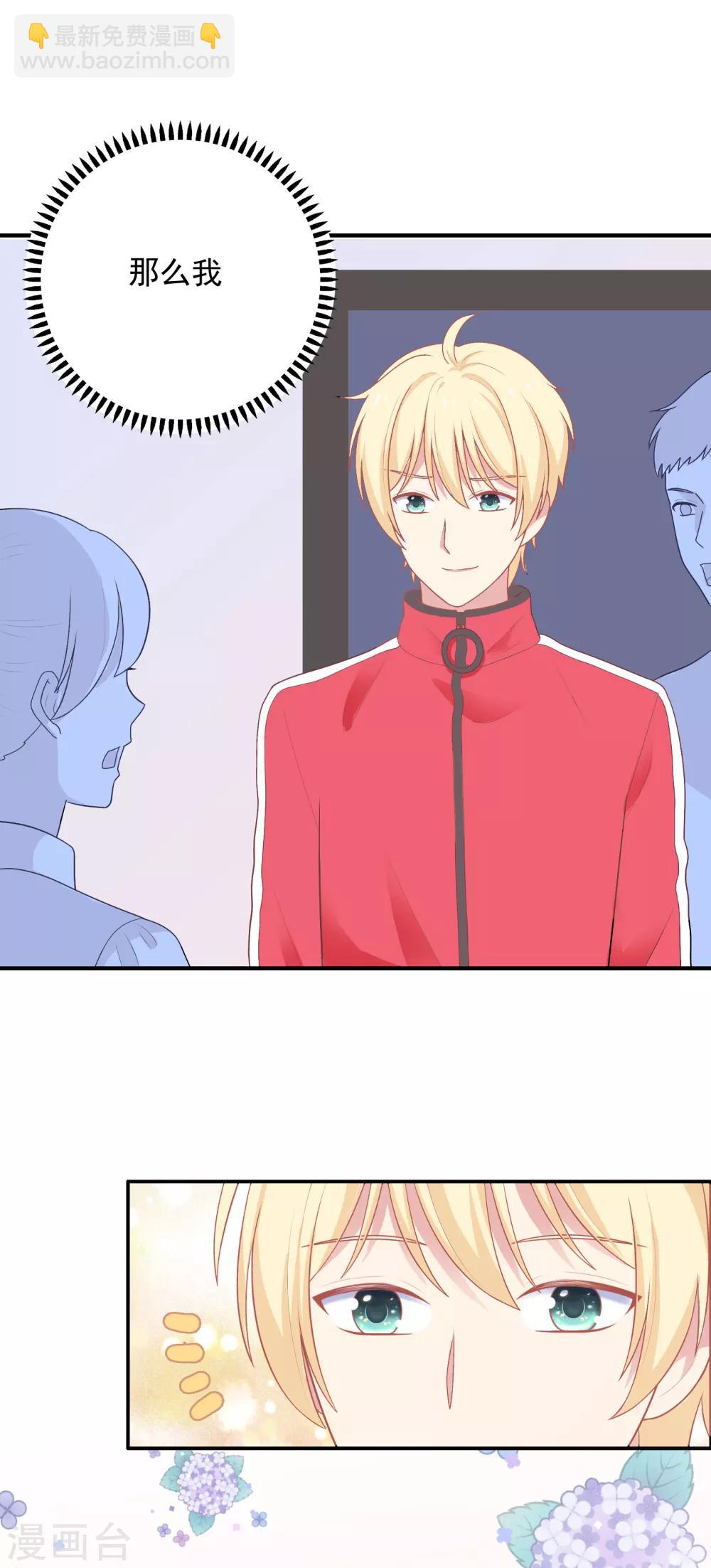 第42话 好事将近-第43话