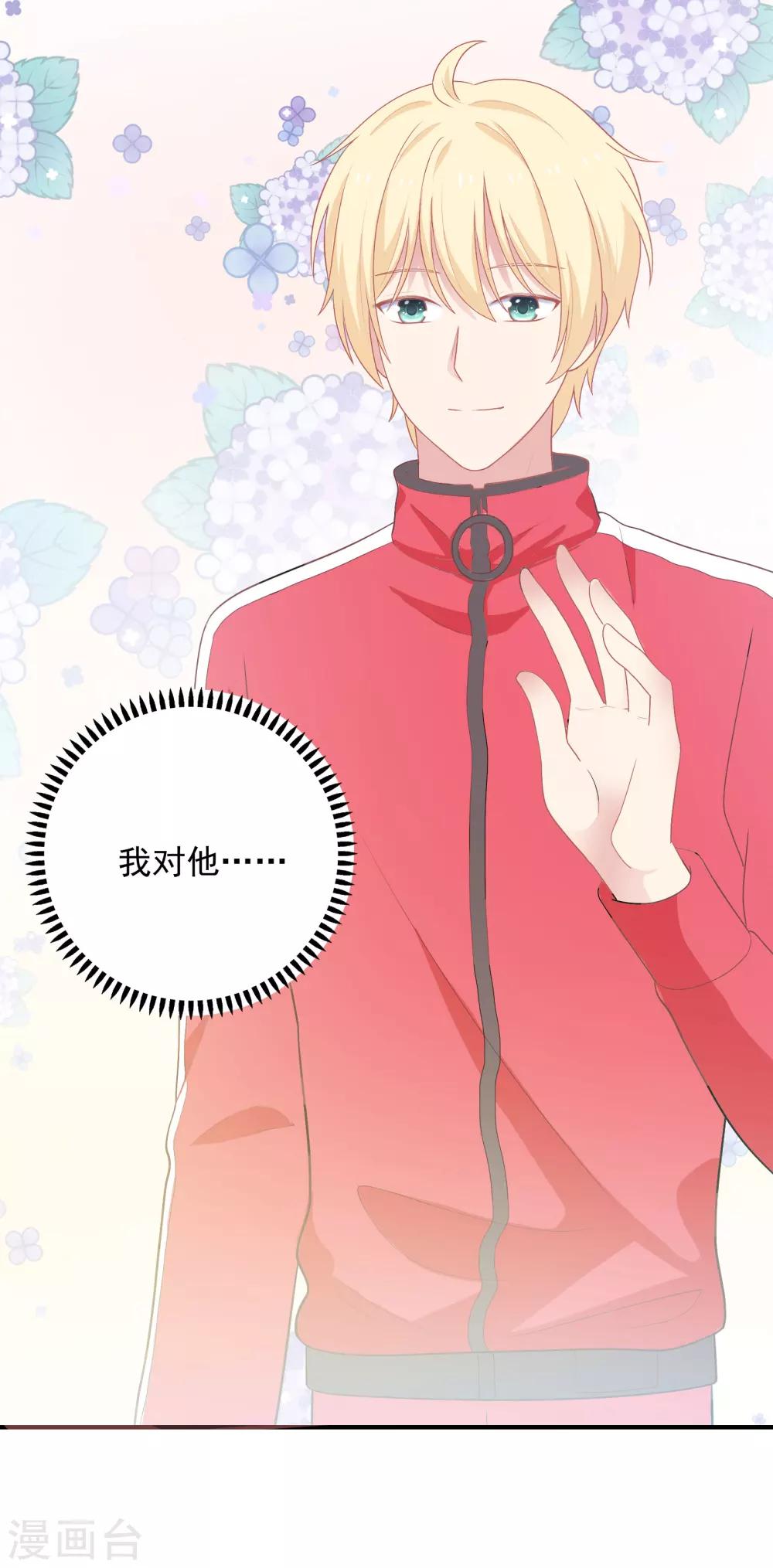 第42话 好事将近-第43话