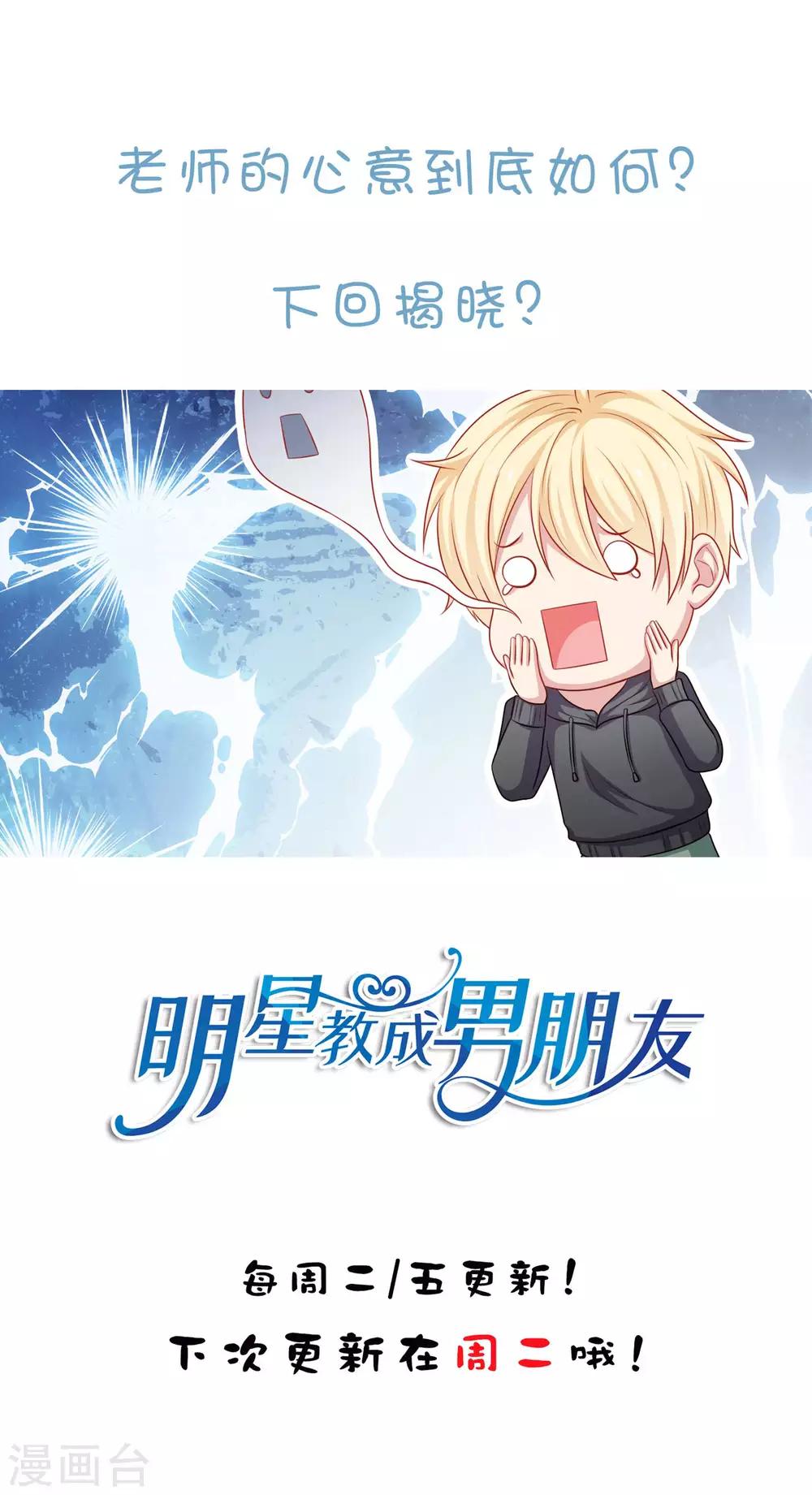 第42话 好事将近-第43话