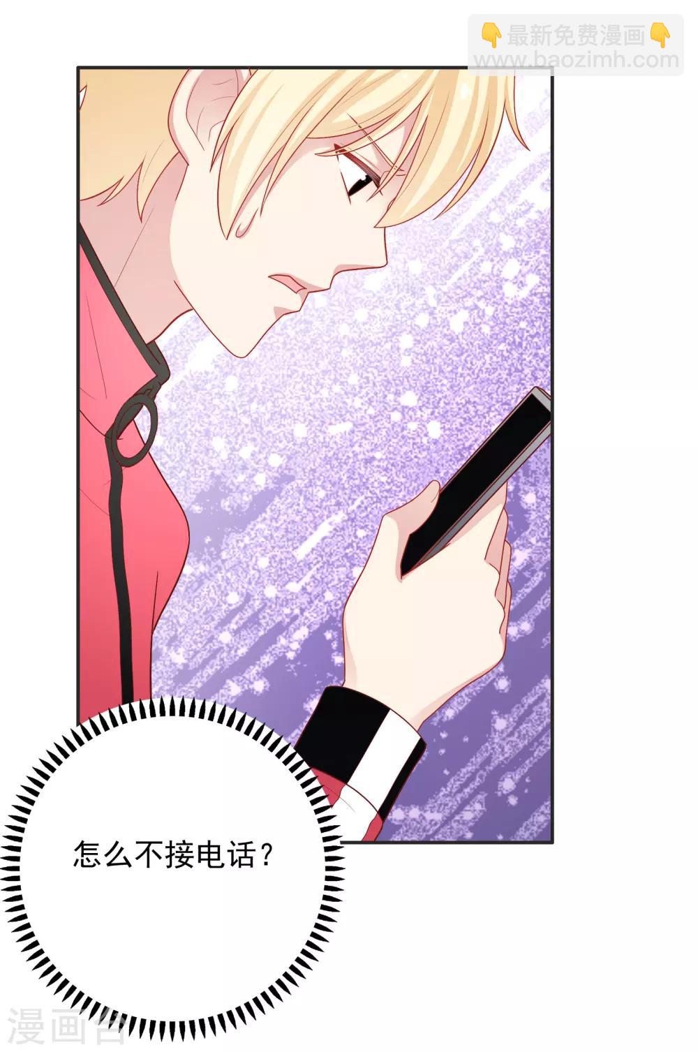 第42话 好事将近-第43话