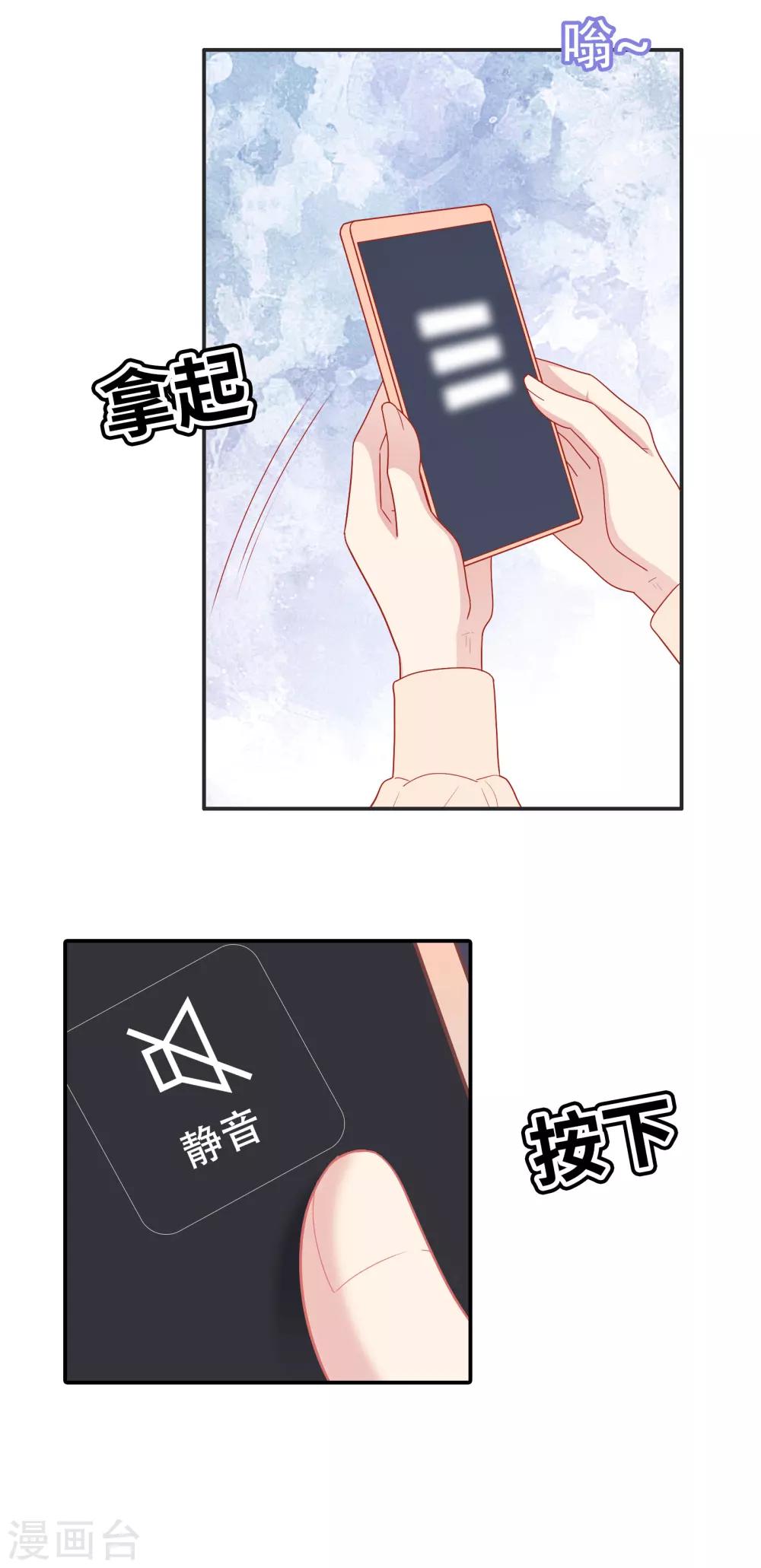 第42话 好事将近-第43话