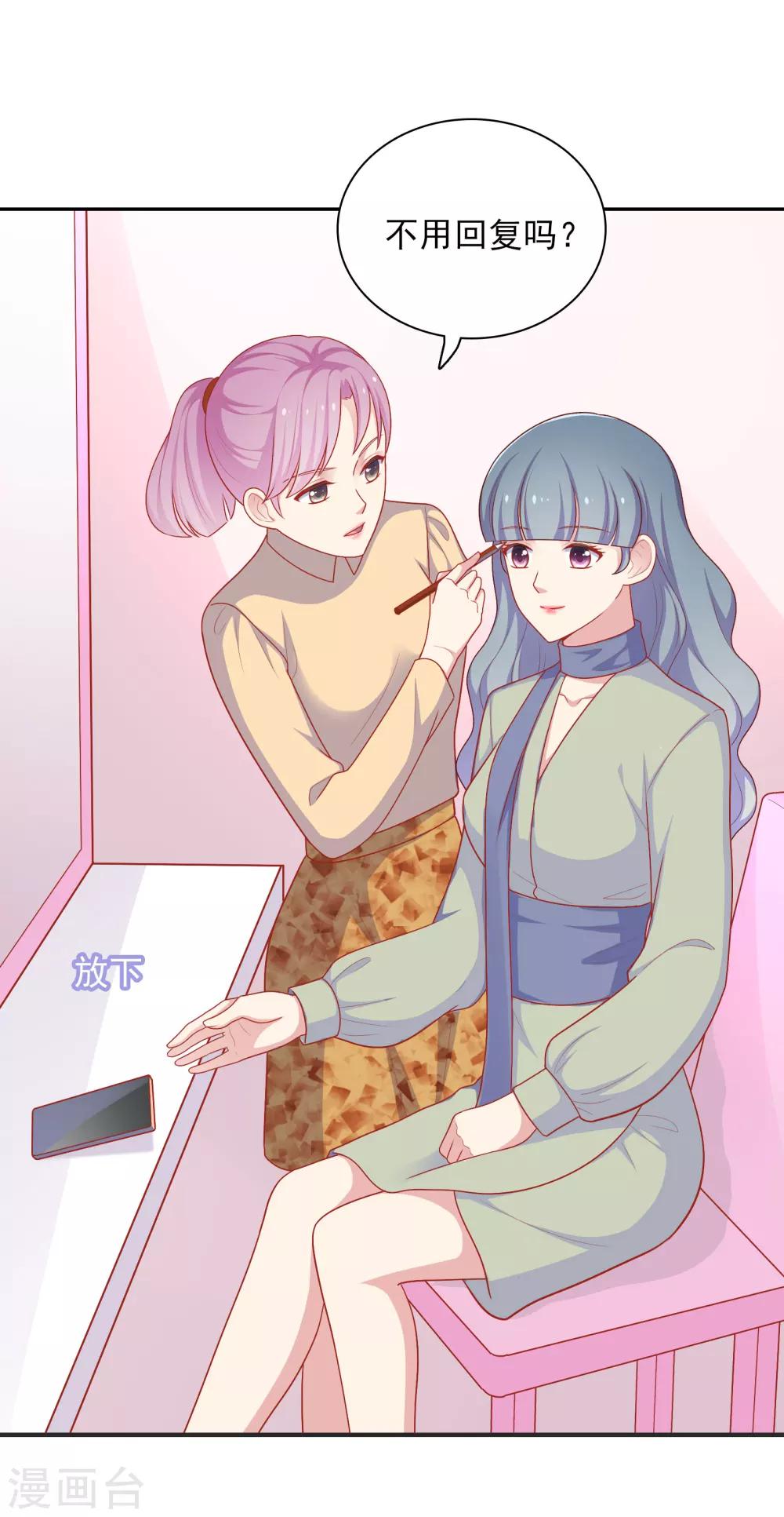 第42话 好事将近-第43话