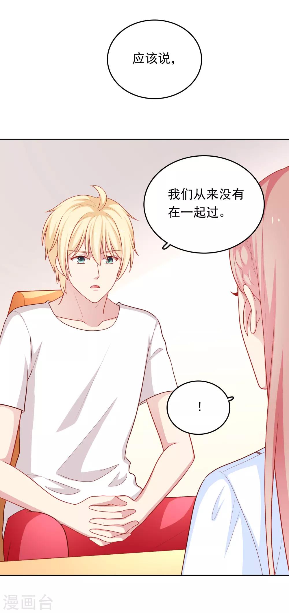 第44话 心慌意乱-第45话