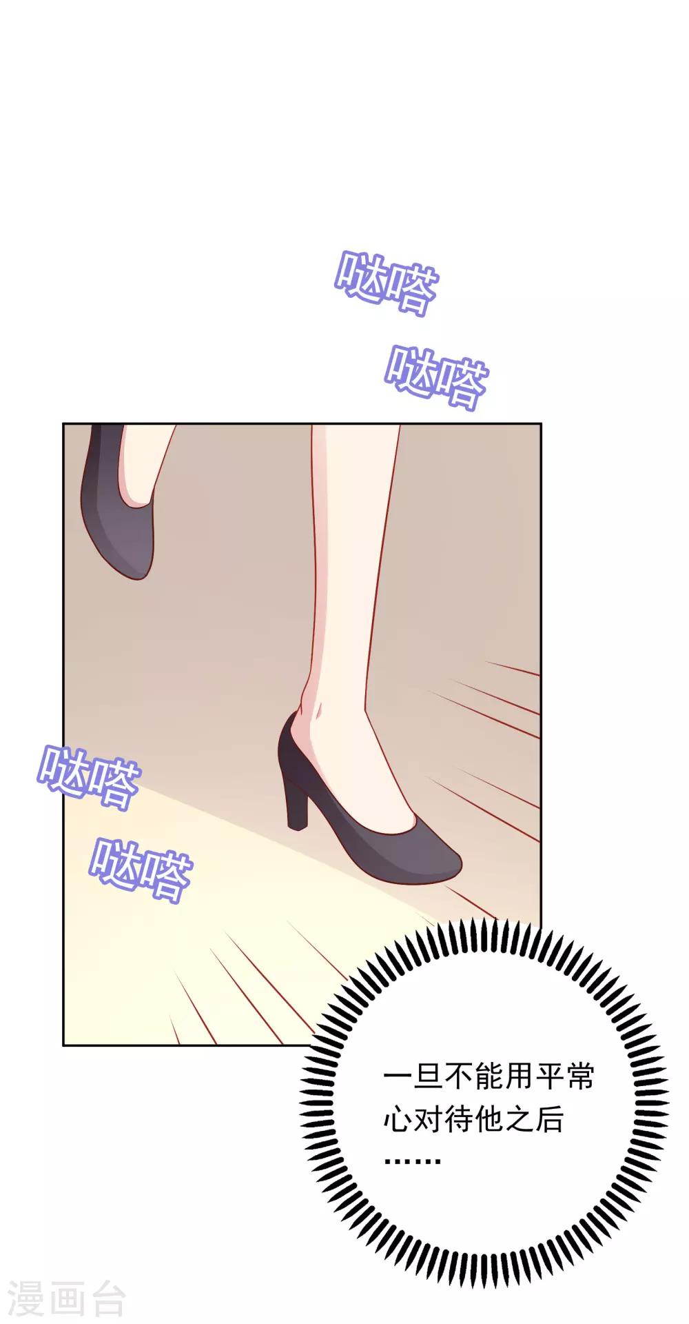 第44话 心慌意乱-第45话