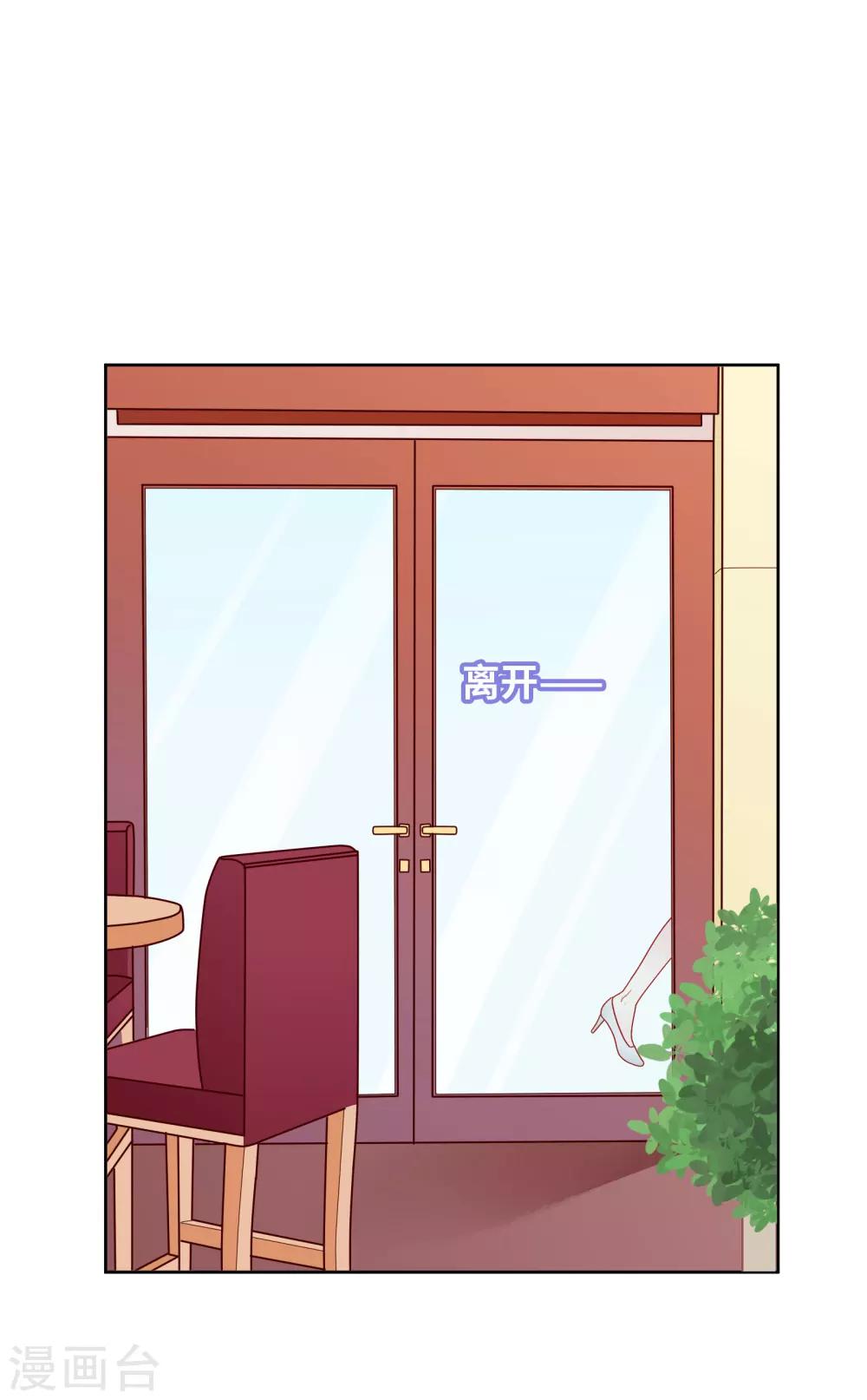 第46话 送花-第47话