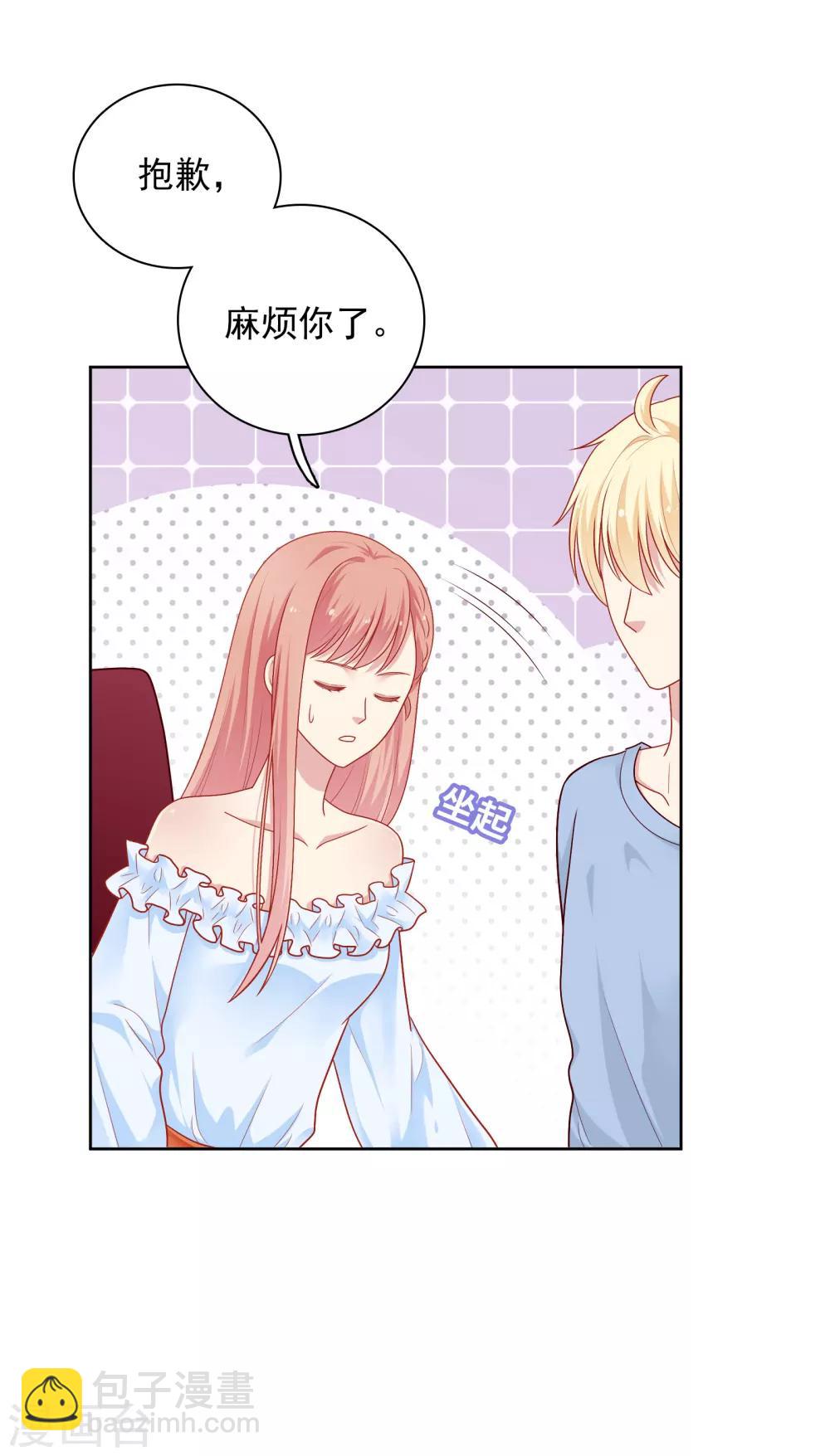 第46话 送花-第47话