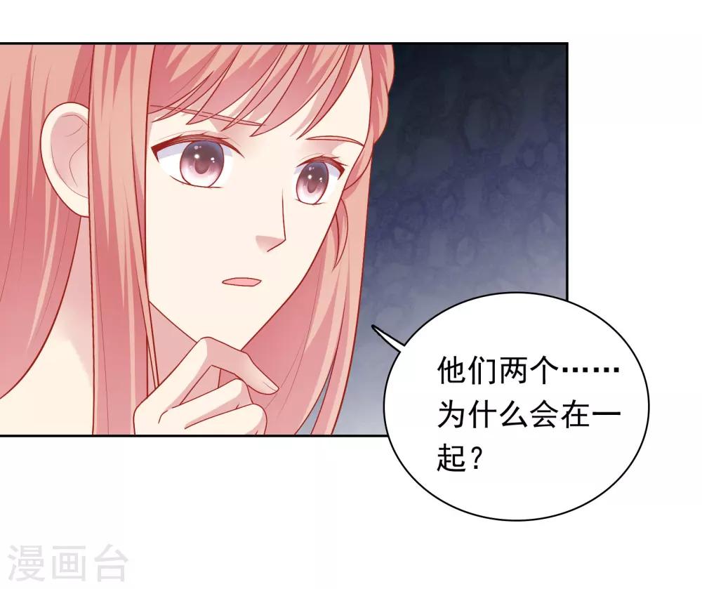 明星教成男朋友 - 第46话 送花 - 1