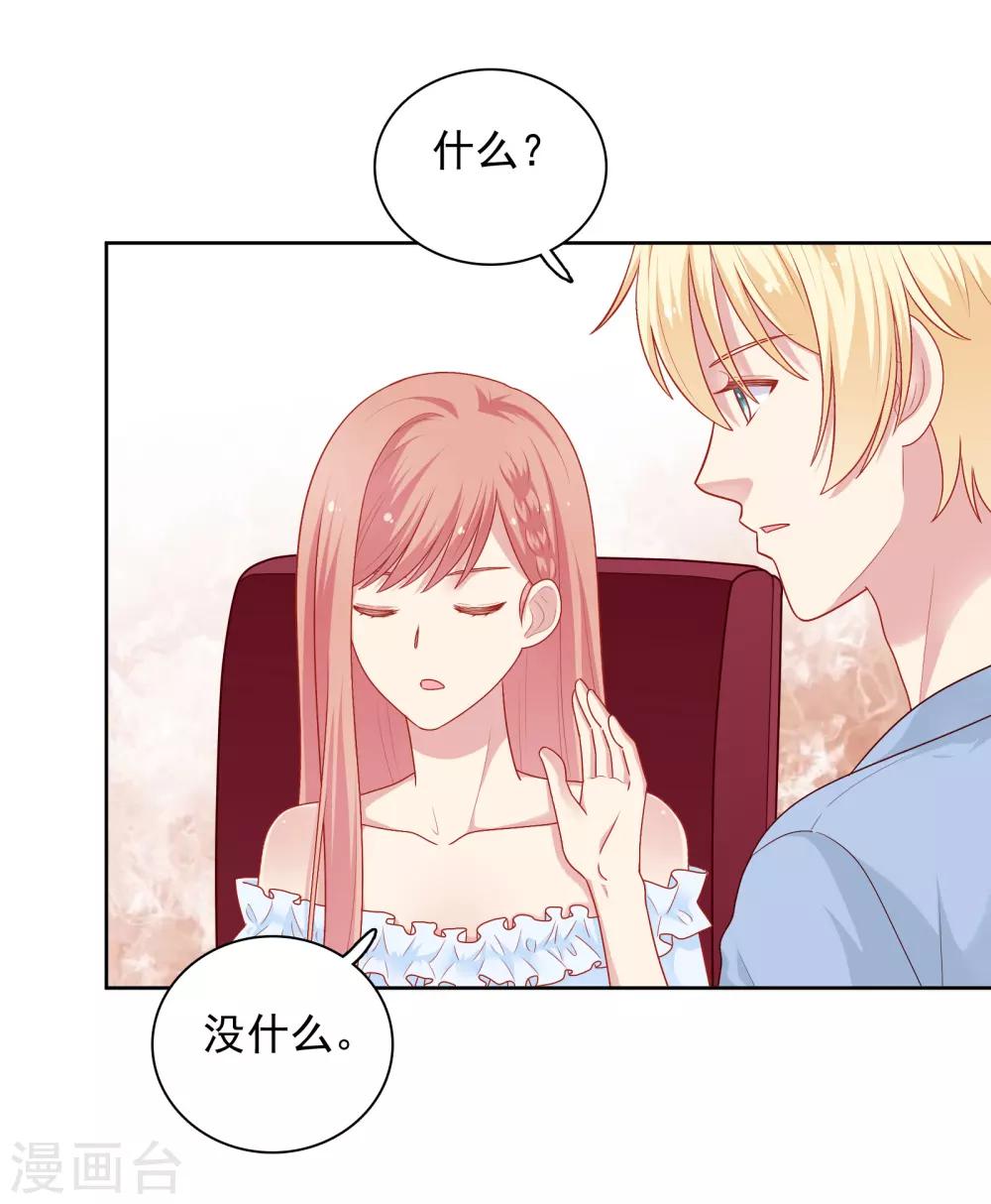 第46话 送花-第47话