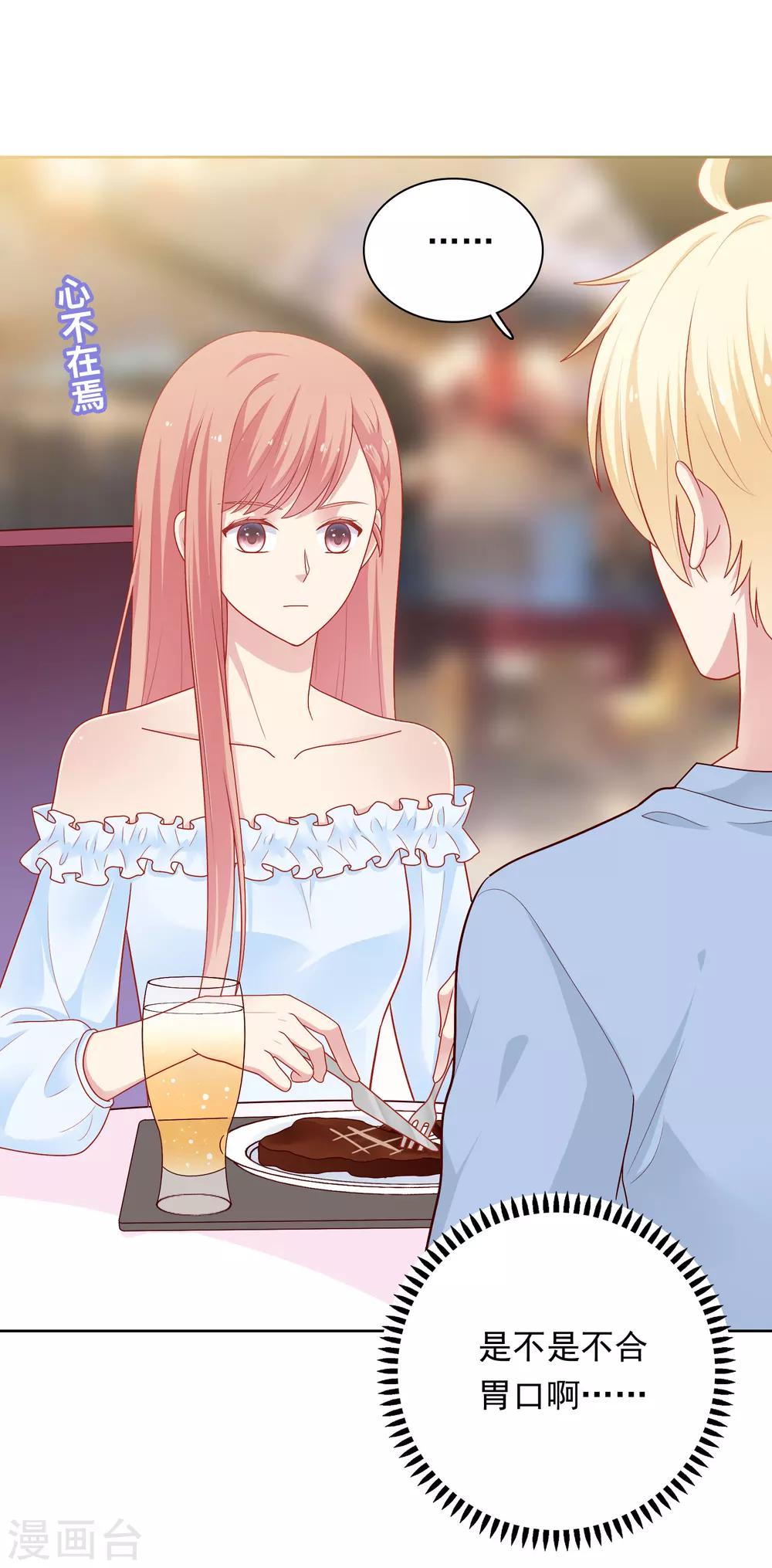 第46话 送花-第47话