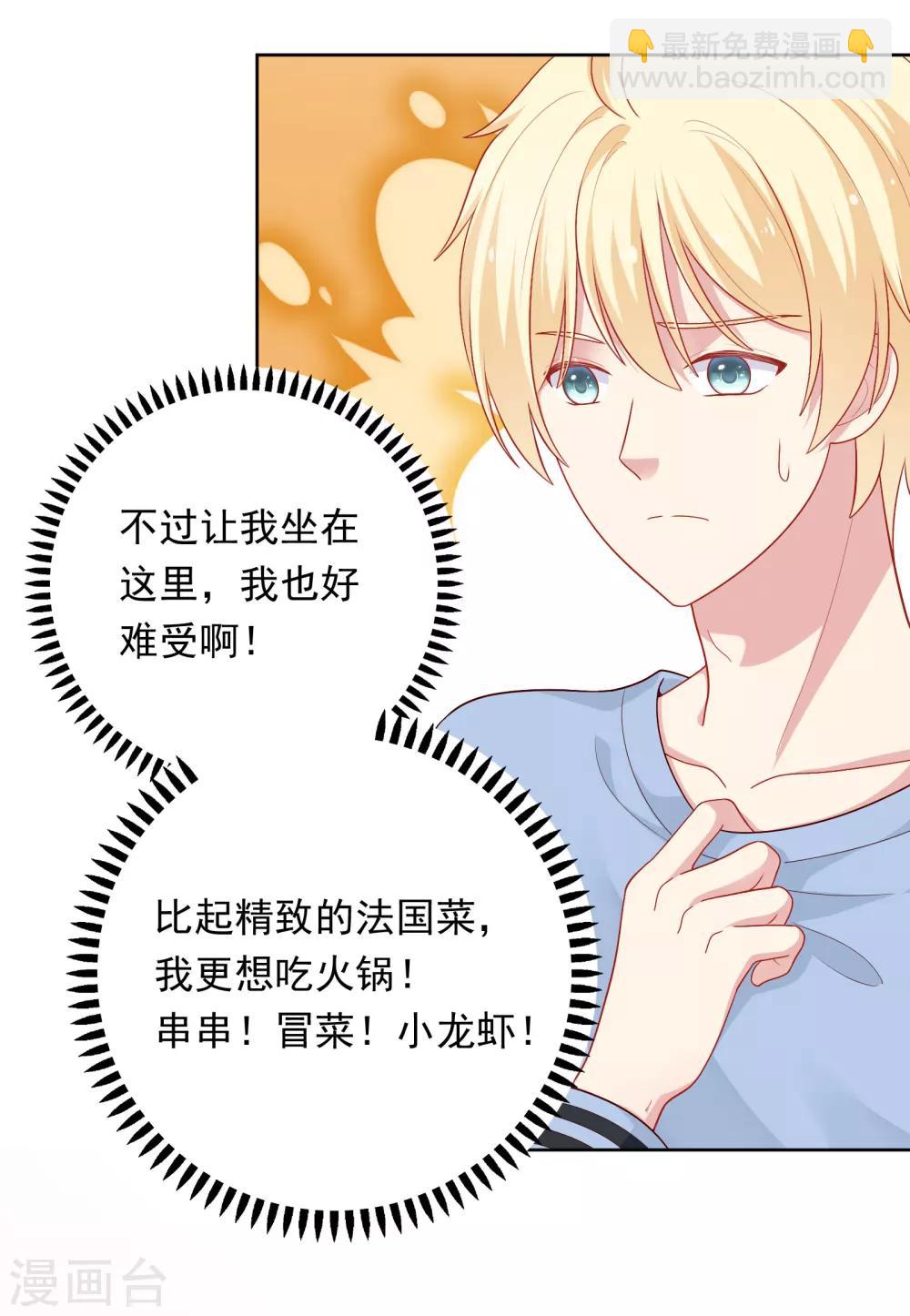 第46话 送花-第47话