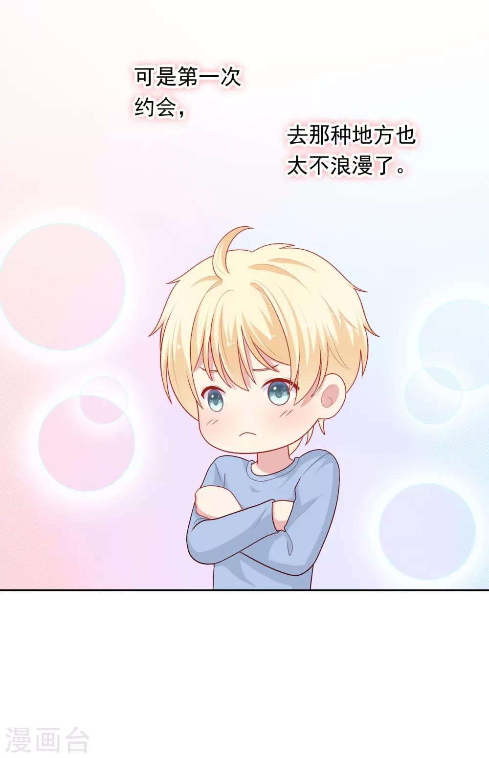 第46话 送花-第47话