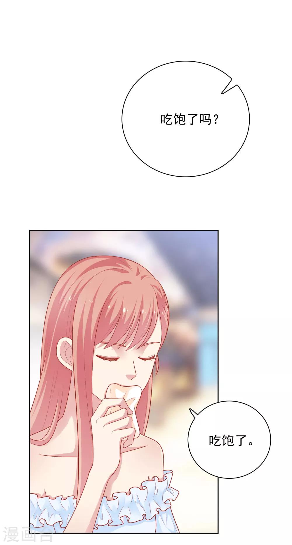 第46话 送花-第47话