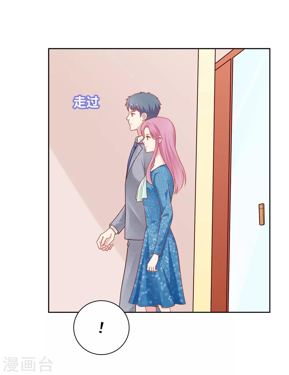 第46话 送花-第47话