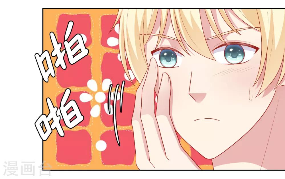 明星教成男朋友 - 第46話 送花 - 2