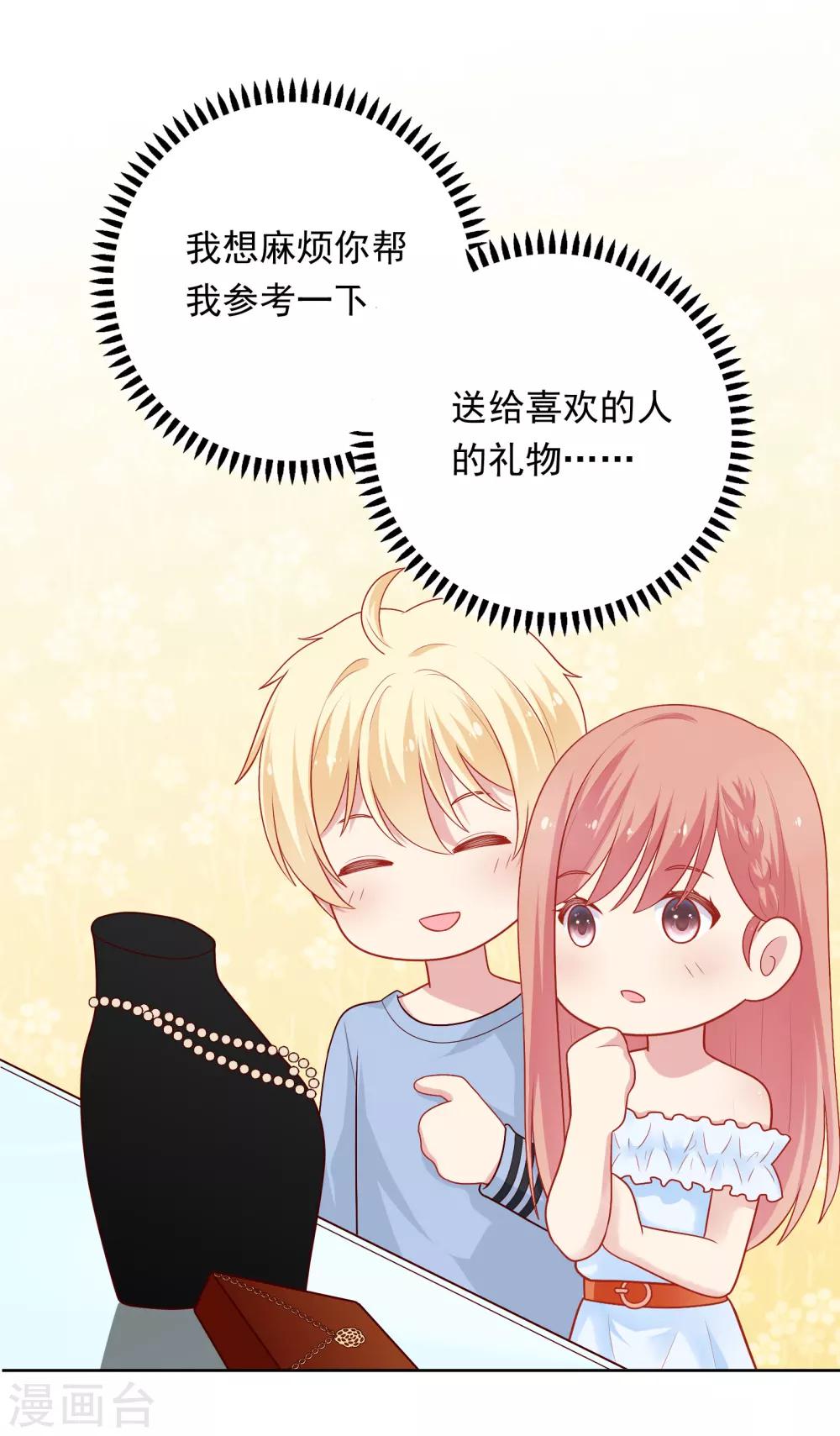 第46话 送花-第47话