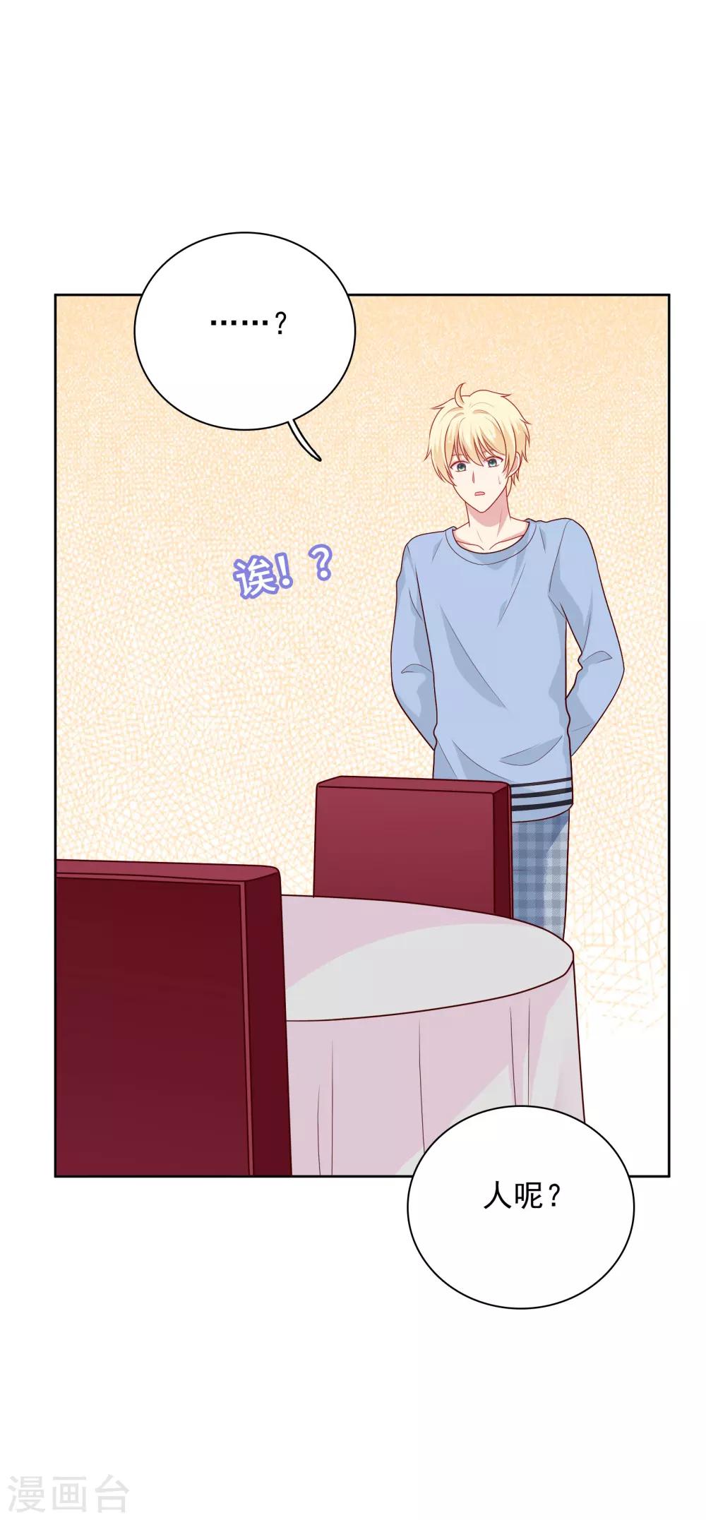 第46话 送花-第47话